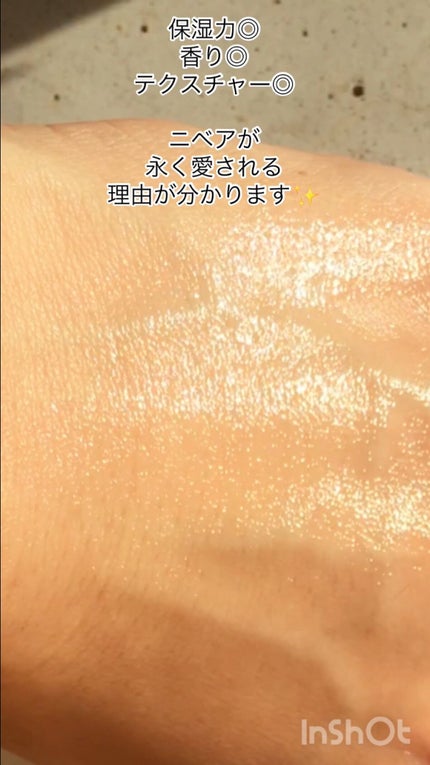 マシュマロケアボディミルク ヒーリングシトラスの香り/ニベア/ボディミルクを使ったクチコミ(4枚目)