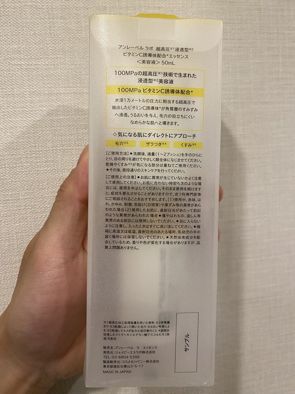 V エッセンス/unlabel/美容液を使ったクチコミ（2枚目）