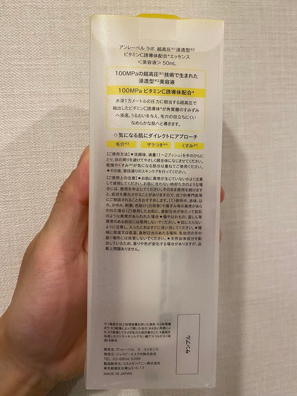V エッセンス/unlabel/美容液を使ったクチコミ(2枚目)