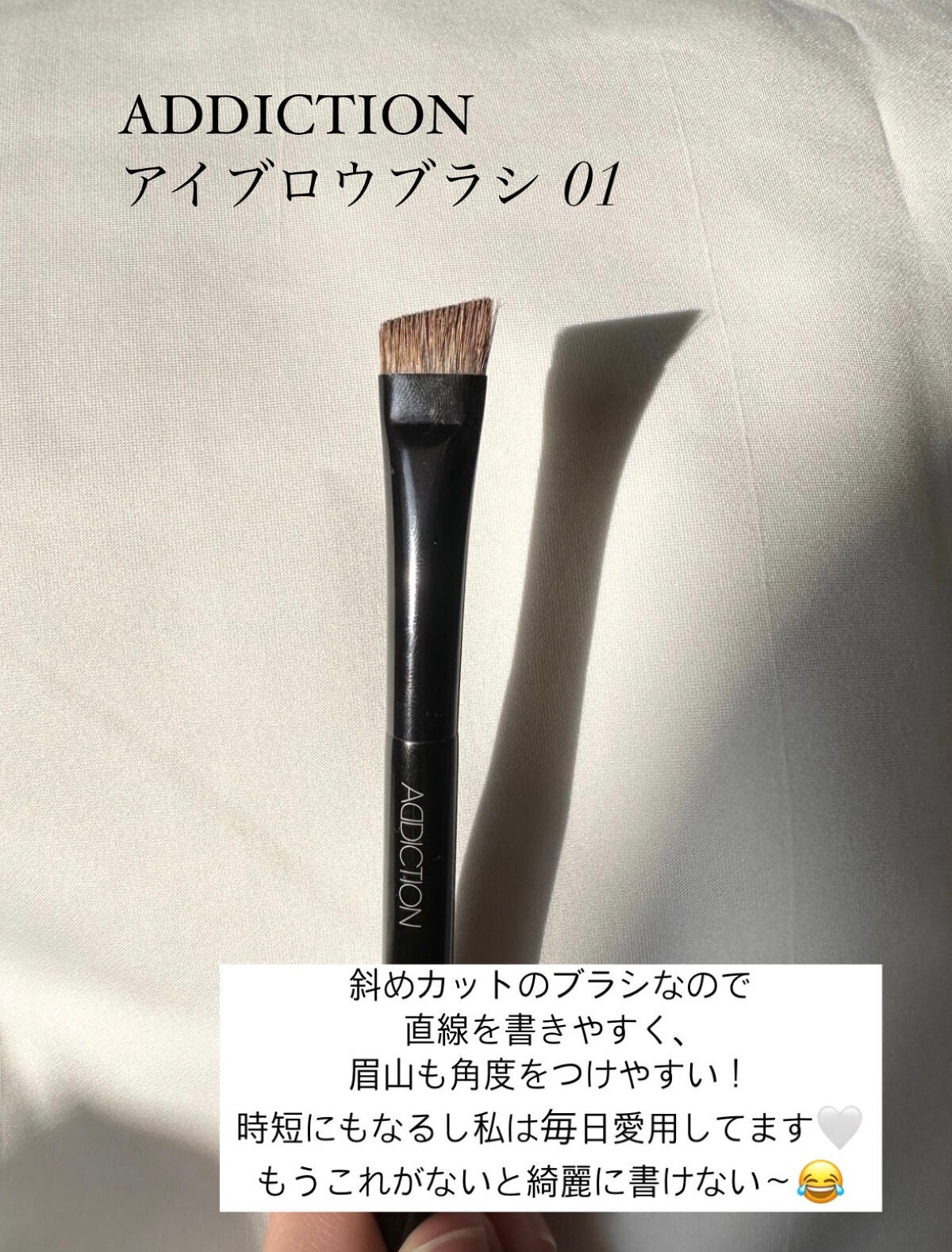 アイブロウ ブラシ/ADDICTION/メイクブラシを使ったクチコミ(2枚目)