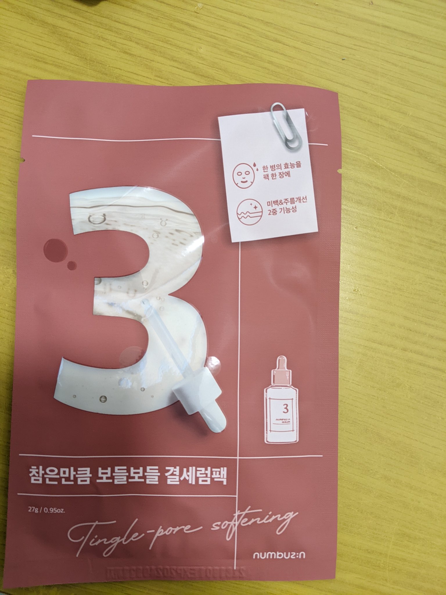 3番 すべすべキメケアシートマスク/numbuzin/シートマスク・パックを使ったクチコミ（1枚目）