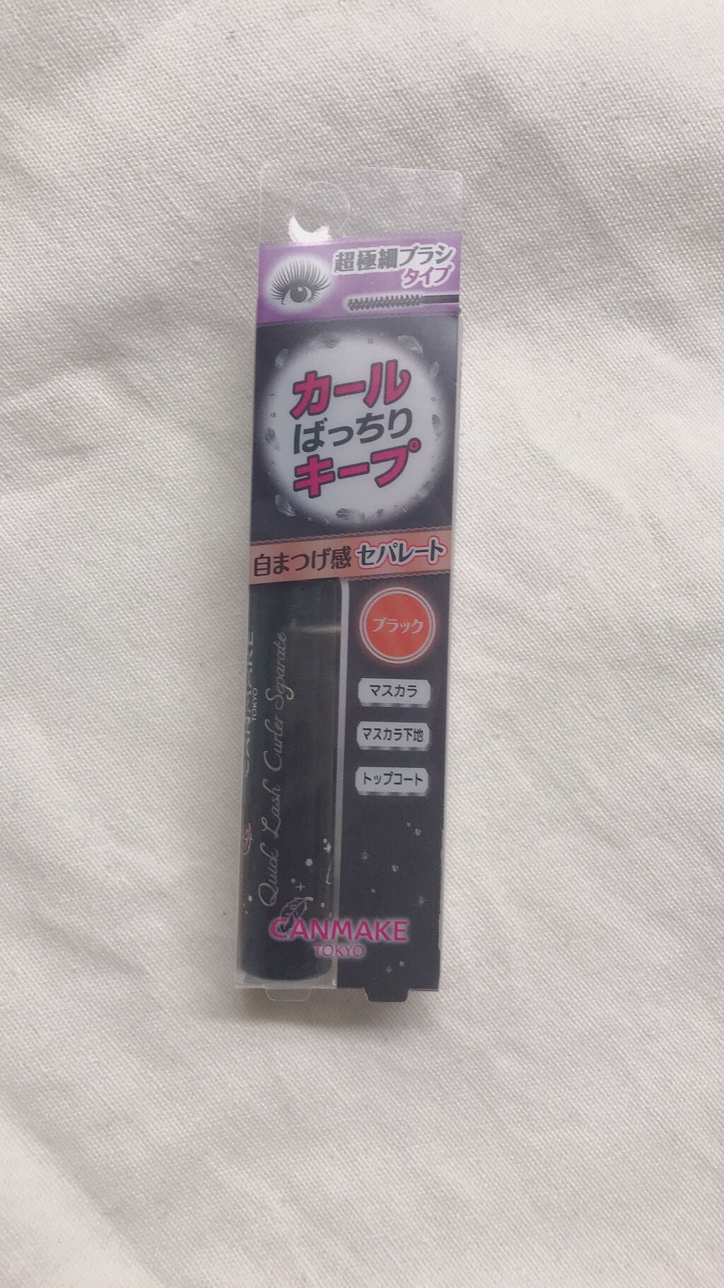 クイックラッシュカーラー ロングマスカラ/キャンメイク/マスカラを使ったクチコミ(1枚目)