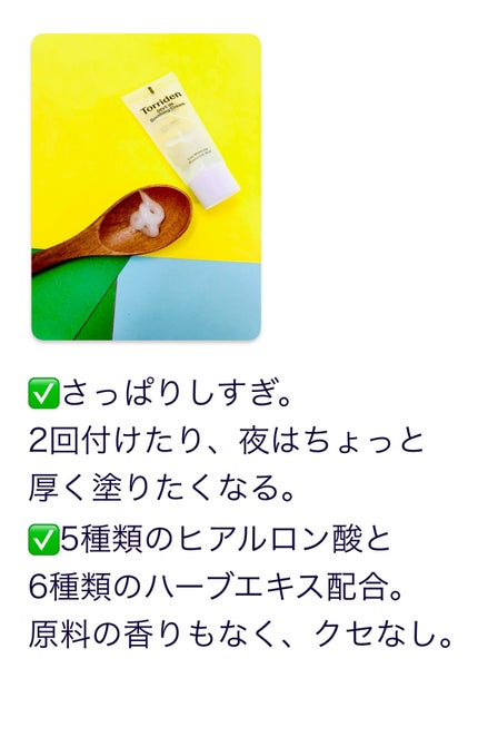 ダイブインスージングクリーム Torriden | LIPS SHOPPING ダイブインスージングクリーム Torriden | LIPS SHOPPING