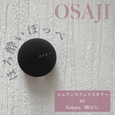 ニュアンス フェイスカラー/OSAJI/ジェル・クリームチークを使ったクチコミ（1枚目）