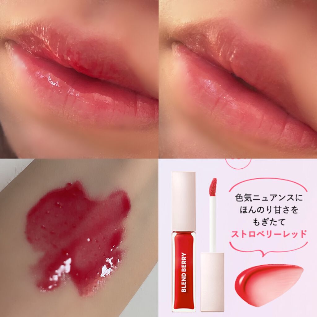 ジューシィリップデュウ/BLEND BERRY/口紅を使ったクチコミ（3枚目）