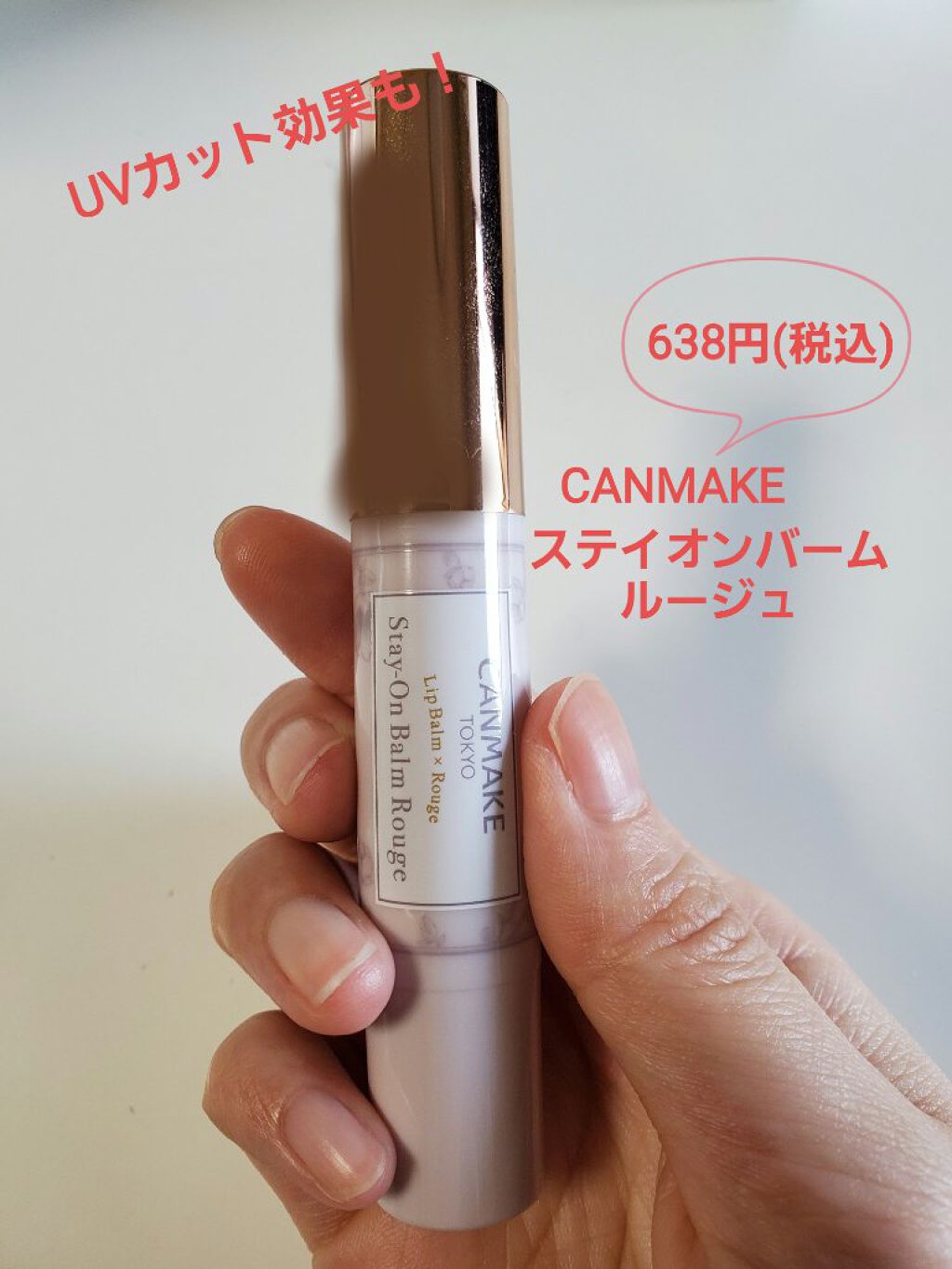 ステイオンバームルージュ 18 ブラウニッシュマンダリン/キャンメイク/口紅を使ったクチコミ（1枚目）