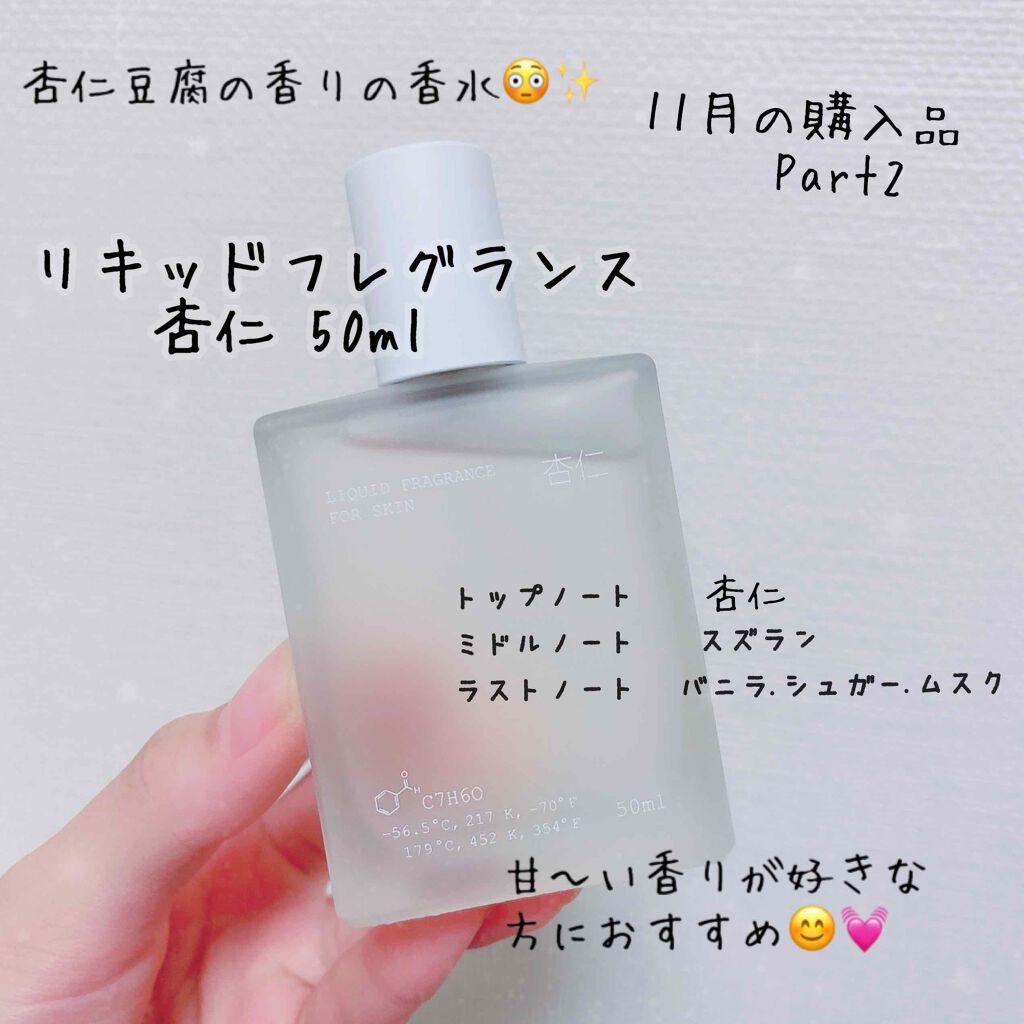 ブラックベリー ボディローション/レ・メルヴェイユーズ ラデュレ/ボディローションを使ったクチコミ（1枚目）