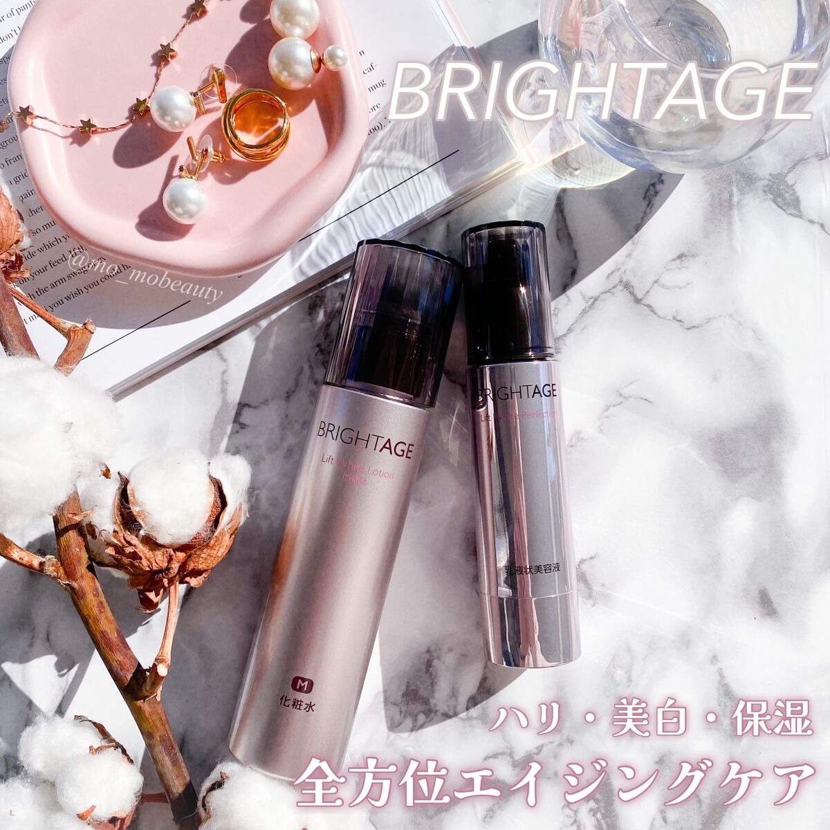 リフトホワイト パーフェクション/BRIGHTAGE/美容液を使ったクチコミ（1枚目）