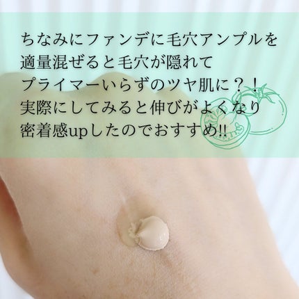 グリーントマトポアリフティングアンプル+/SUNGBOON EDITOR(成分エディター)/美容液を使ったクチコミ(5枚目)