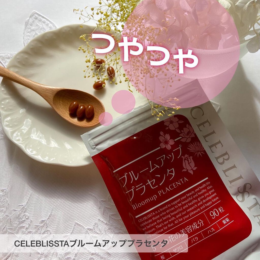 セレブリスタ ブルームアッププラセンタ/CELEBLISSTA ( セレブリスタ )/美容サプリメントを使ったクチコミ(1枚目)