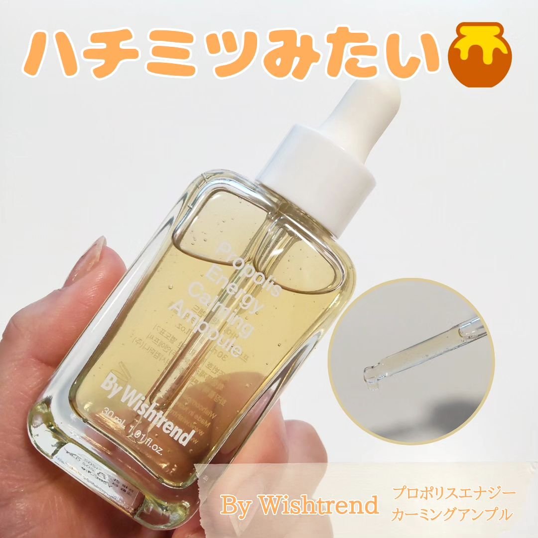 プロポリスエナジーカーミングアンプル/By Wishtrend/美容液を使ったクチコミ（1枚目）