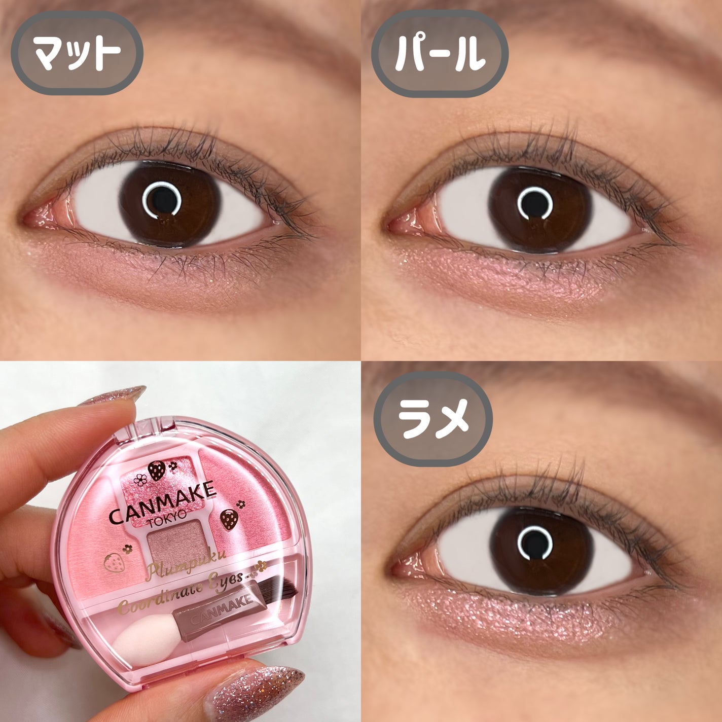 プランぷくコーデアイズ/キャンメイク/パウダーアイシャドウを使ったクチコミ(7枚目)