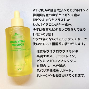 VT シカバイタル エッセンスのクチコミ「#PR
シカバイタルエッセンス

弱酸性でお肌に優しくケア出来ながら、100mlと大容量のコス.....」（2枚目）