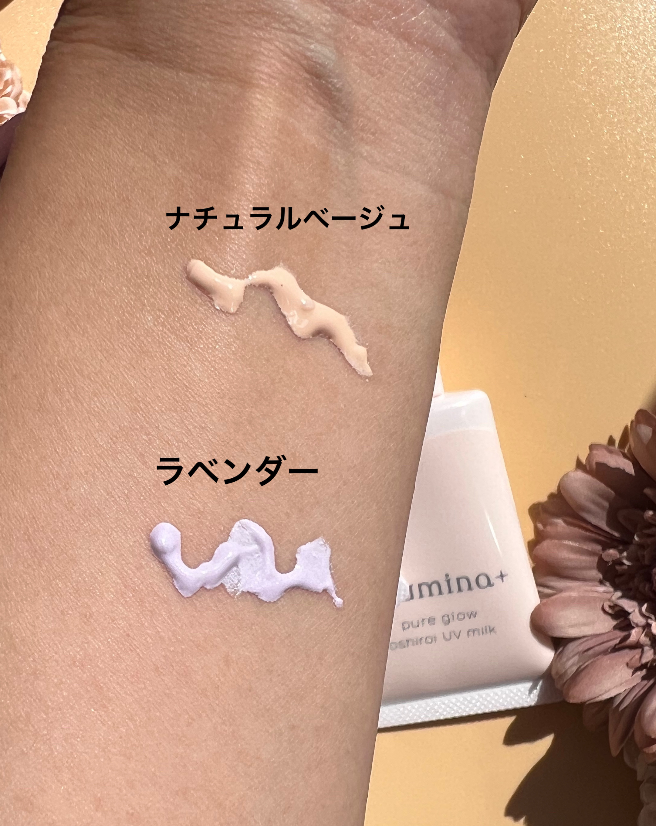 生つや肌おしろい乳液/ウルミナプラス/乳液を使ったクチコミ（3枚目）