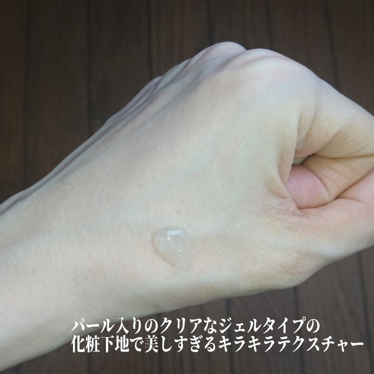 美容液マスクプライマー＜クリアグリーン＞/Borica/化粧下地を使ったクチコミ（3枚目）