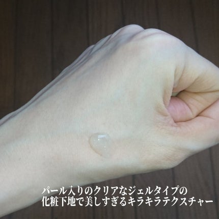 美容液マスクプライマー<クリアグリーン>/Borica/化粧下地を使ったクチコミ(3枚目)