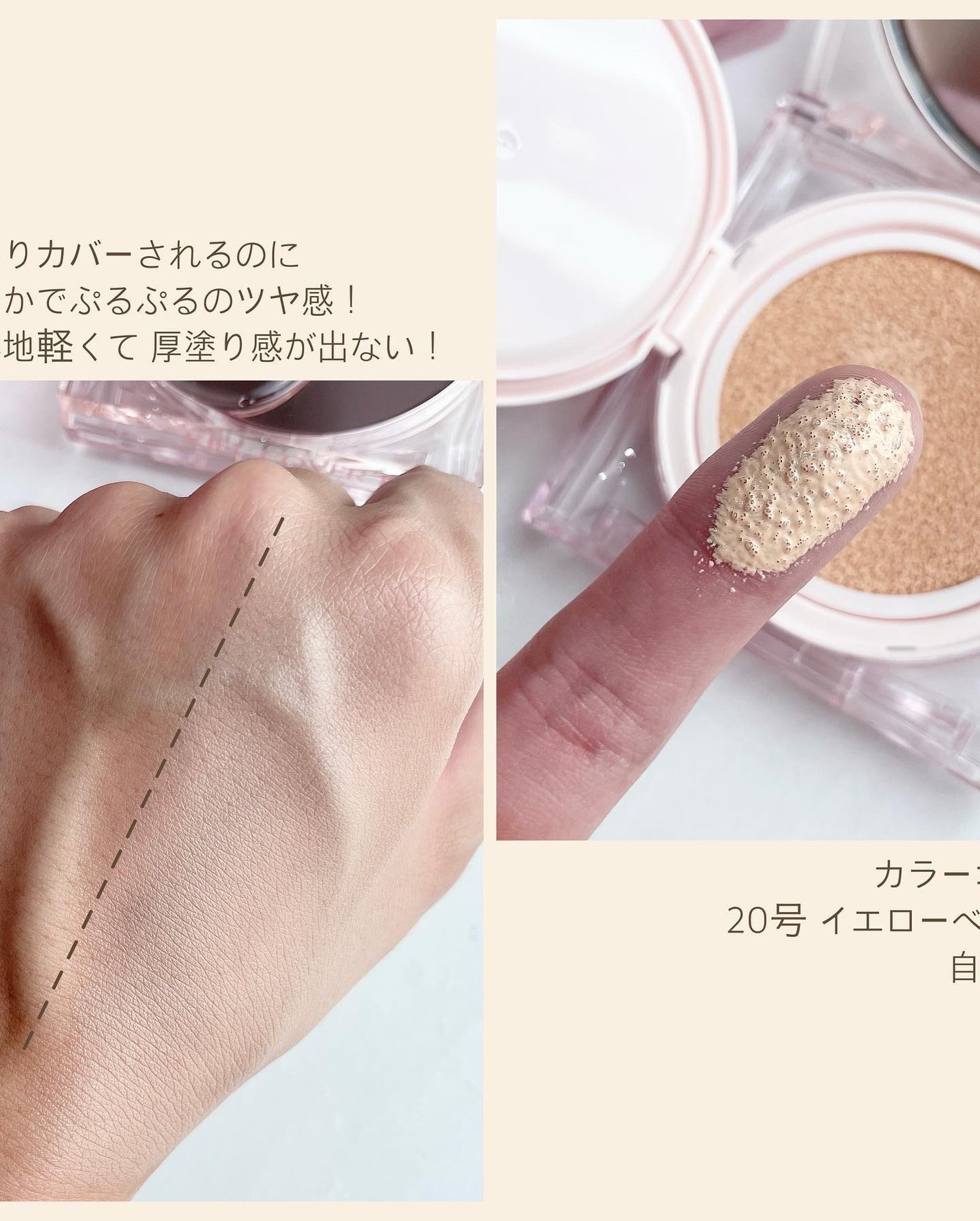 キル カバー ハイ グロウ クッション/CLIO/クッションファンデーションを使ったクチコミ(3枚目)