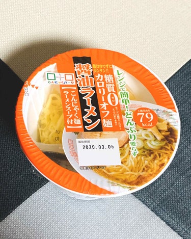 糖質0カロリーオフ麺/こんにゃくパーク/食品を使ったクチコミ（1枚目）