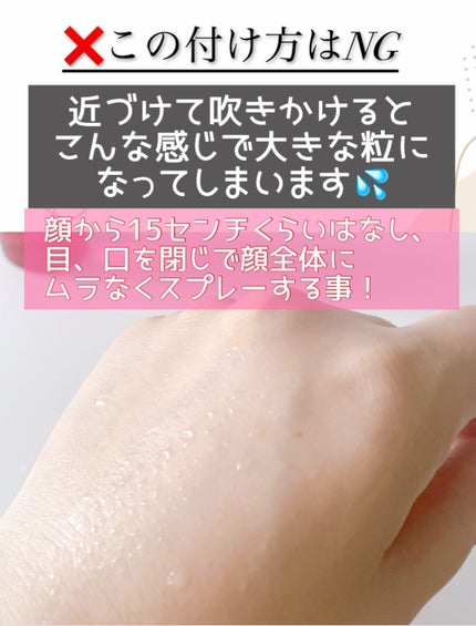 メイク キープ ミスト EX/コーセーコスメニエンス/フィックスミストを使ったクチコミ(3枚目)