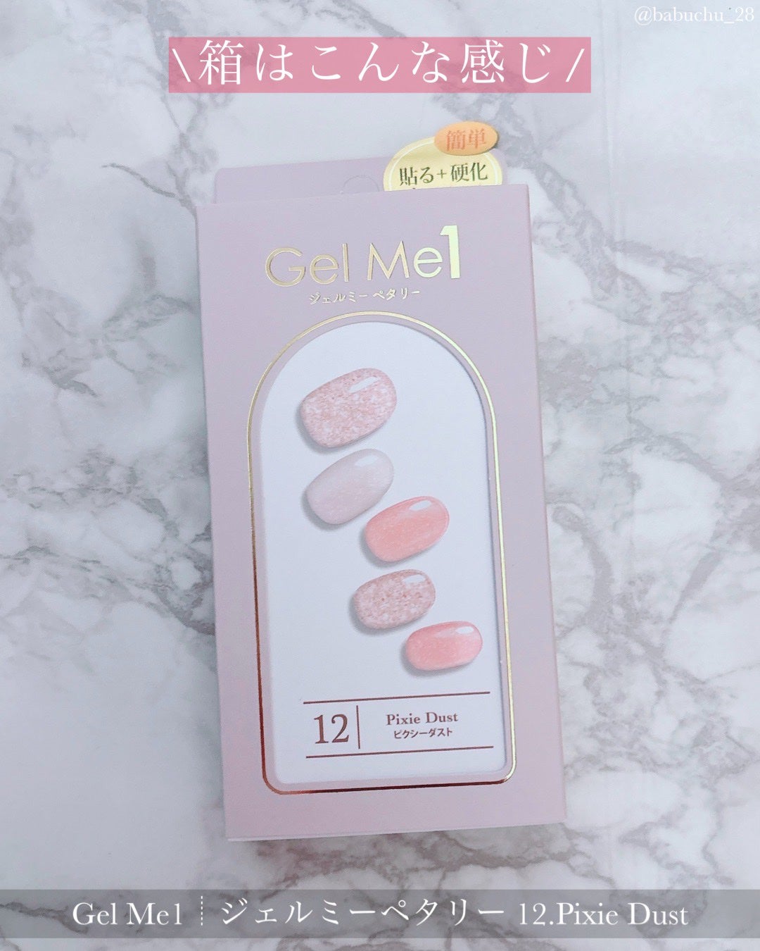 ジェルミーペタリー/ジェルミーワン/ネイルシールを使ったクチコミ(2枚目)