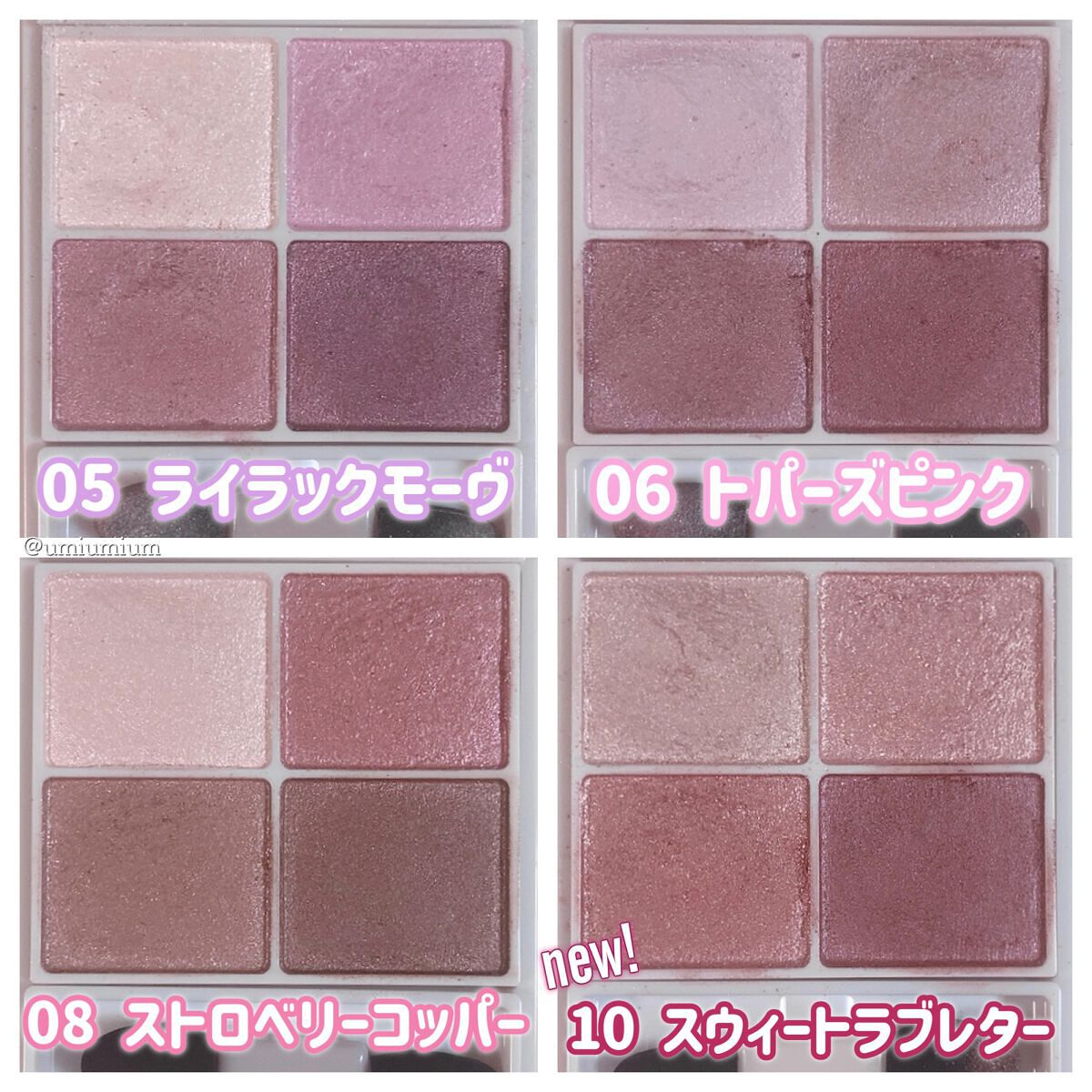 新色レビュー】シルキースフレアイズ｜キャンメイクの人気色を比較