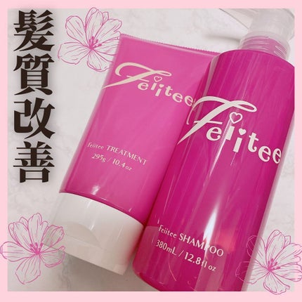 シャンプー/トリートメント/Feiitee/市販シャンプーを使ったクチコミ(1枚目)