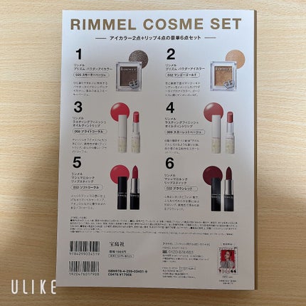 プリズム パウダーアイカラー/リンメル ロンドン/単色アイシャドウを使ったクチコミ(5枚目)