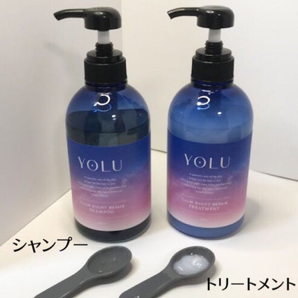 カームナイトリペアシャンプー/トリートメント/YOLU/市販シャンプーを使ったクチコミ(4枚目)