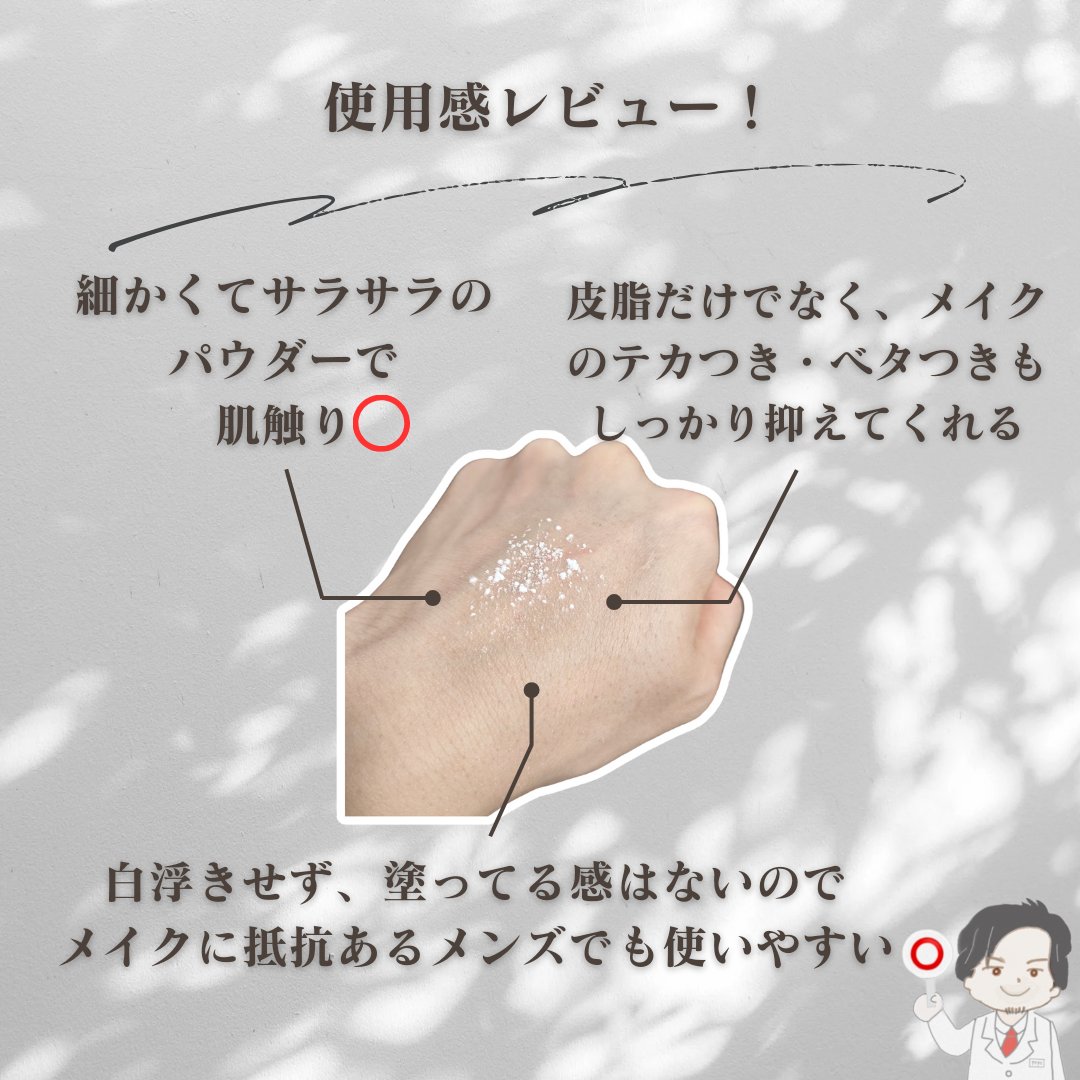 ノーセバム　ミネラルパウダー　N/innisfree/ルースパウダーを使ったクチコミ（3枚目）