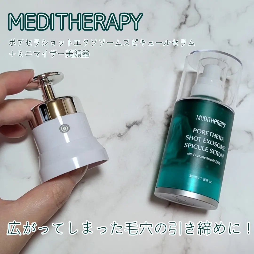 ポアセラショットエクソソームスピキュールセラム＆ ミニマイザー美顔/MEDITHERAPY/美容液を使ったクチコミ（1枚目）