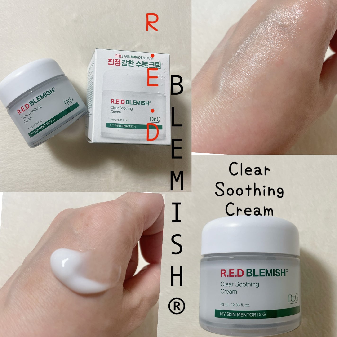 レッドブレミッシュ クリアスージングクリーム/Dr.G/フェイスクリームを使ったクチコミ(2枚目)