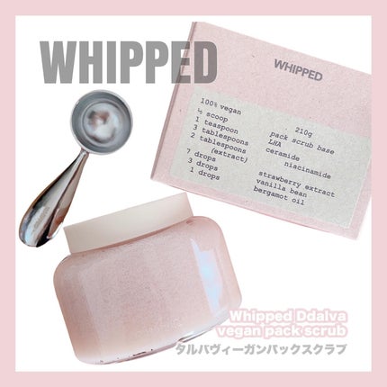 ヴィーガンパッククレンザー/WHIPPED/洗顔フォームを使ったクチコミ(1枚目)