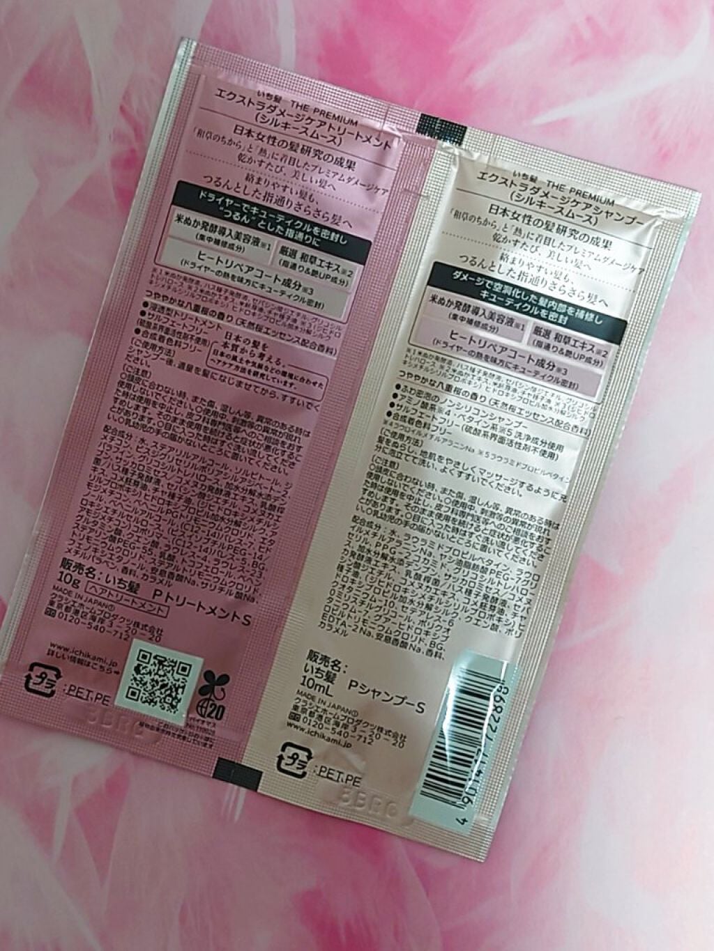 THE PREMIUM エクストラダメージケアシャンプー/トリートメント(シルキースムース)/いち髪/市販シャンプーを使ったクチコミ(3枚目)