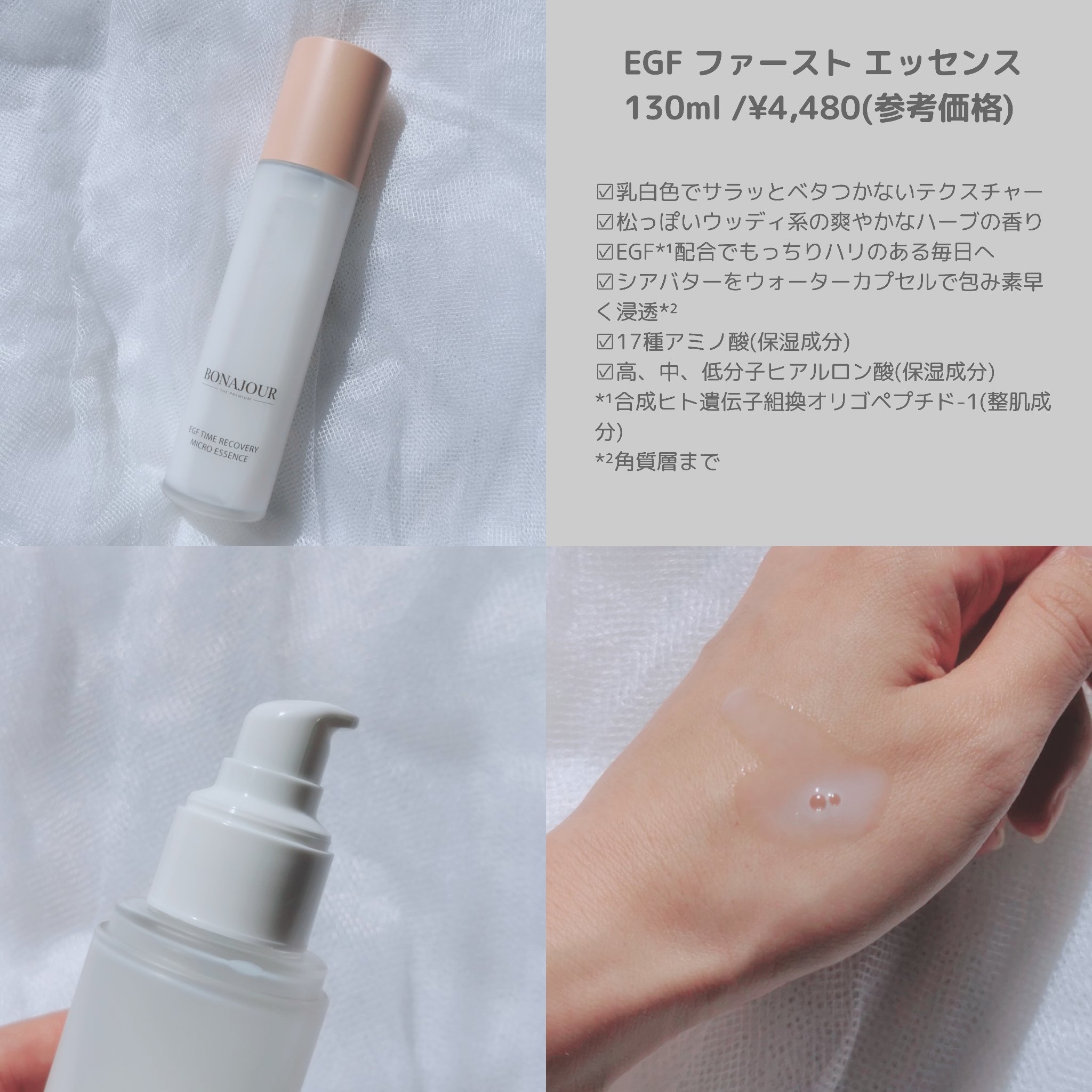 イージーエフタイムリカバリーマイクロエッセンス/Bonajour/美容液を使ったクチコミ（2枚目）