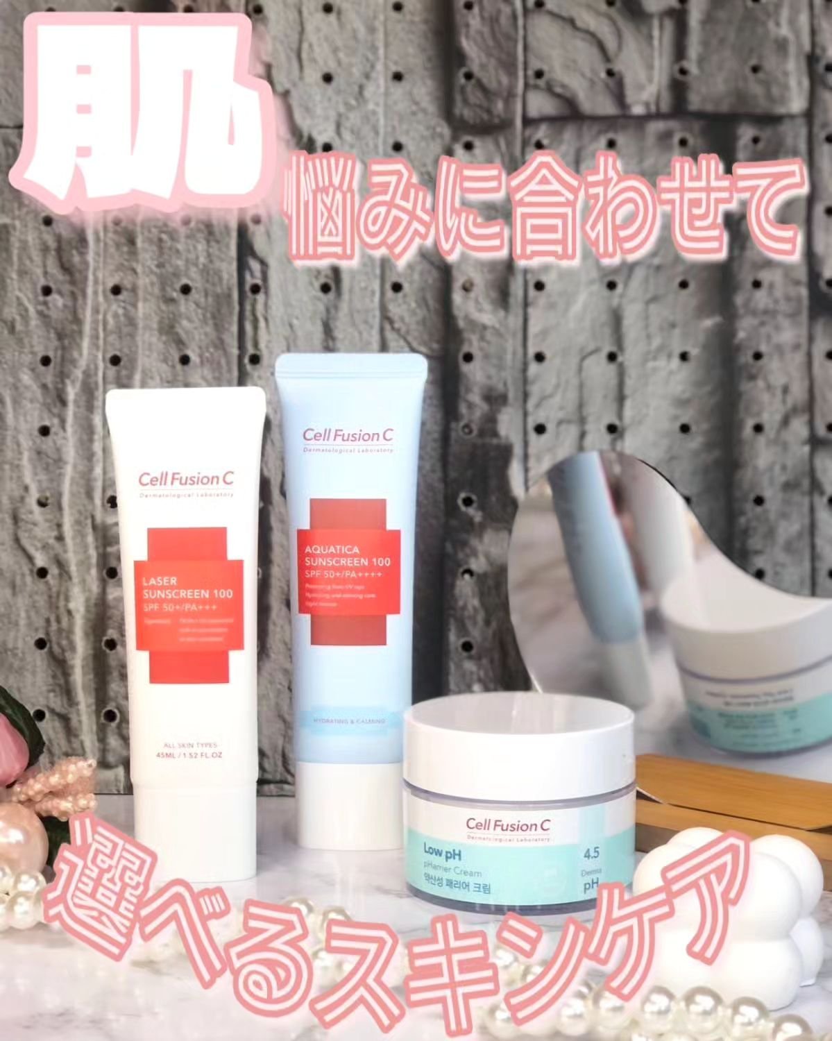 レーザーサンスクリーン 100/Cell Fusion C(セルフュージョンシー)/日焼け止めクリームを使ったクチコミ（1枚目）