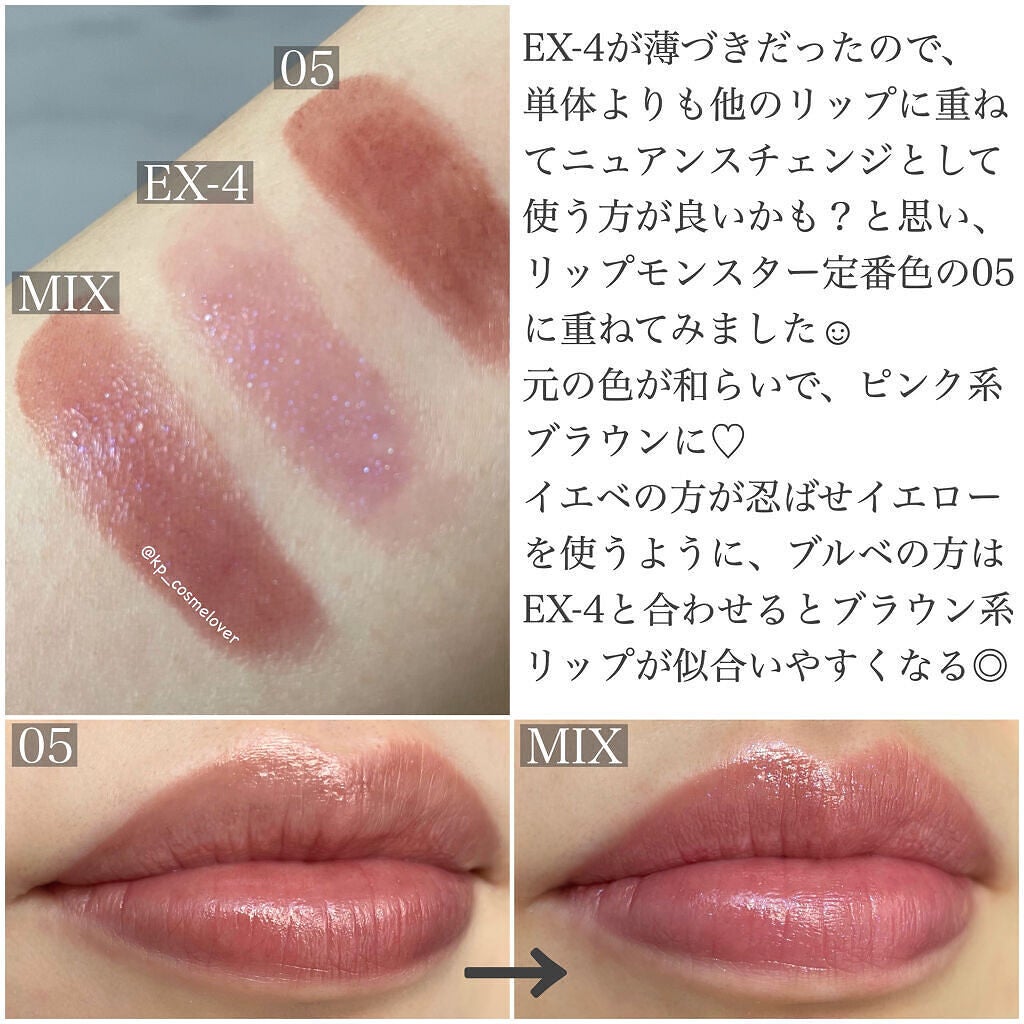 ケイト リップモンスター/KATE/口紅を使ったクチコミ(4枚目)