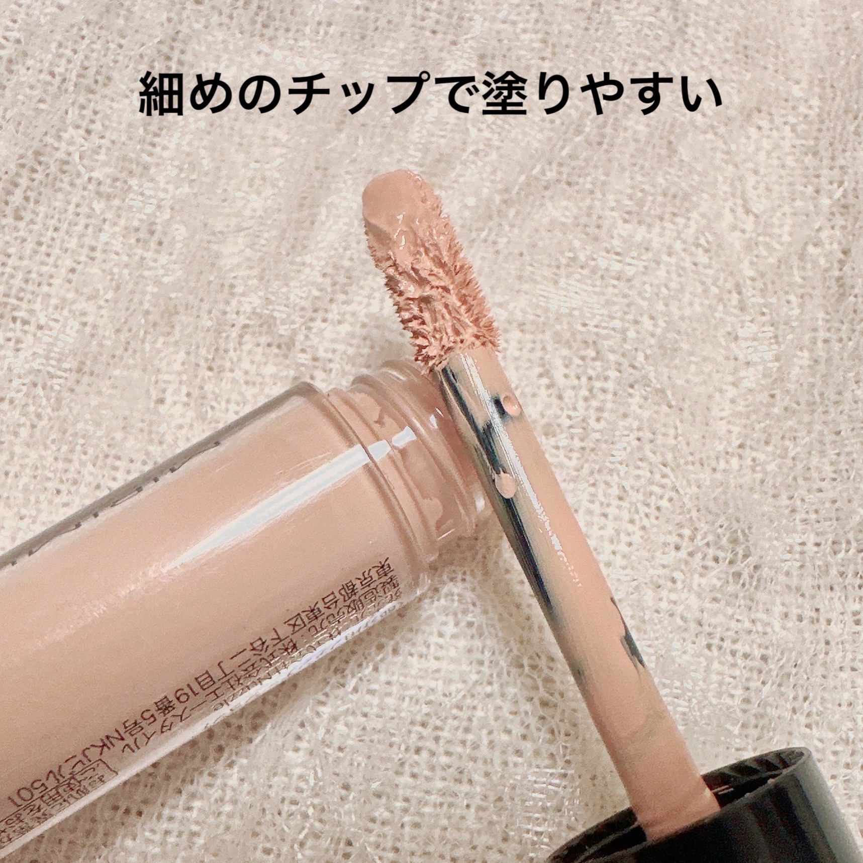 コントロールコンシーラー/MIRIMU/コンシーラーを使ったクチコミ（2枚目）