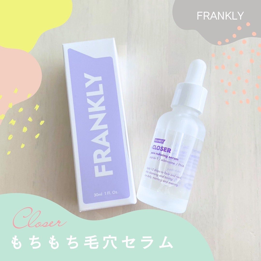 クローザーセラム/Frankly/美容液を使ったクチコミ（1枚目）