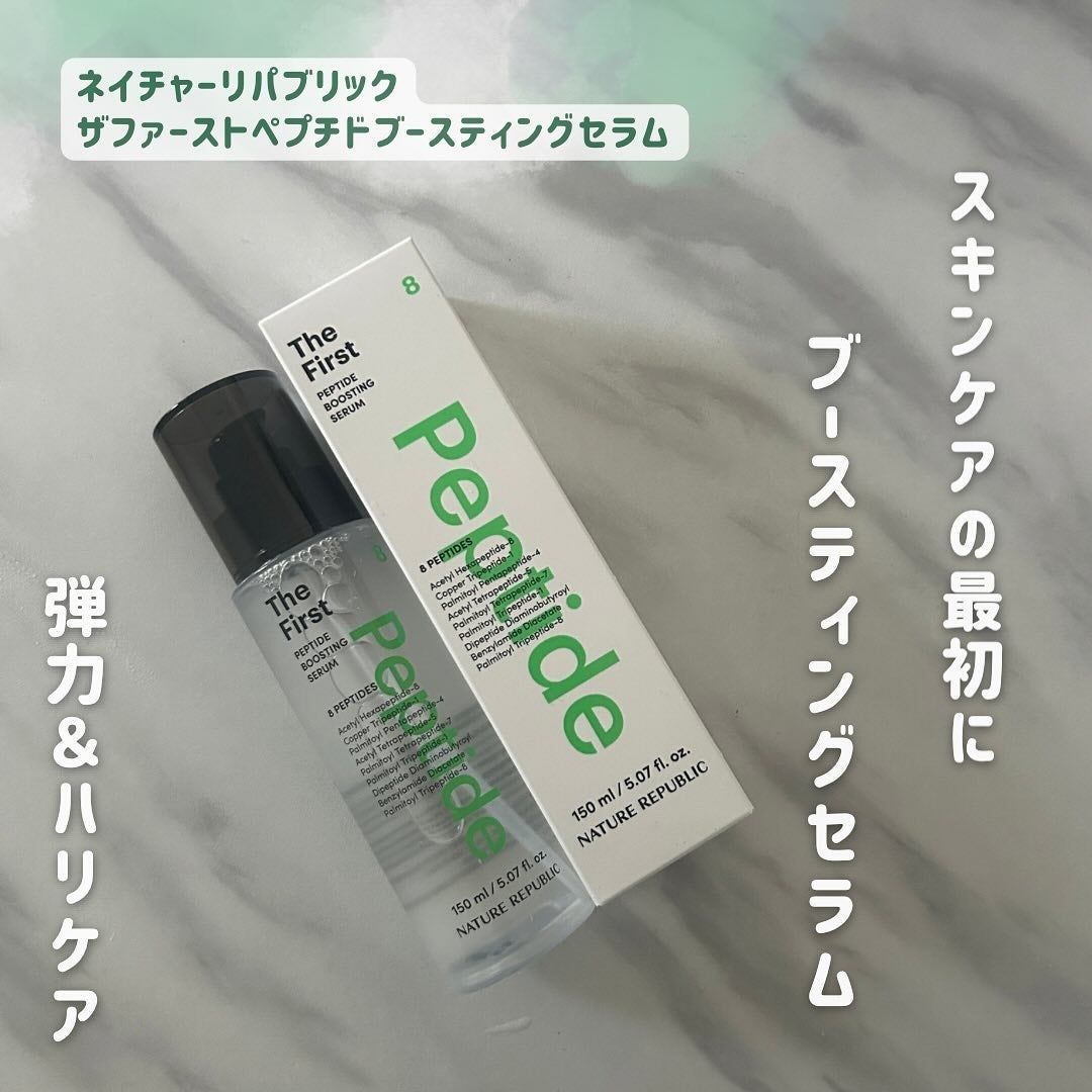 ザファーストペプチドブースティングセラム/ネイチャーリパブリック/ブースター・導入液を使ったクチコミ(1枚目)