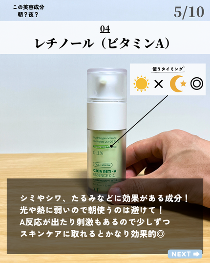 ほづ|メンズ美容で清潔感を上げる on LIPS 「あなたはスキンケアで使う美容成分にどれだけ気を使っていますか?..」(5枚目)