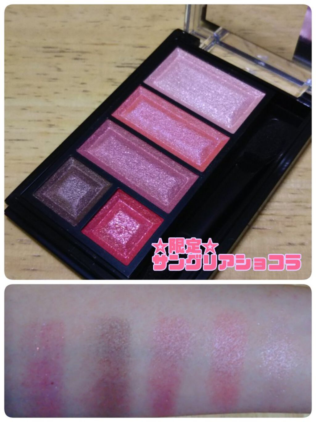 ショコラスウィート アイズ/リンメル ロンドン/アイシャドウパレットを使ったクチコミ（1枚目）