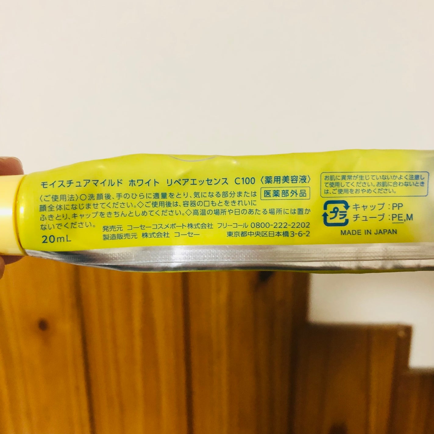 モイスチュアマイルドホワイトリペアエッセンス C100/モイスチュアマイルド ホワイト/美容液を使ったクチコミ(2枚目)