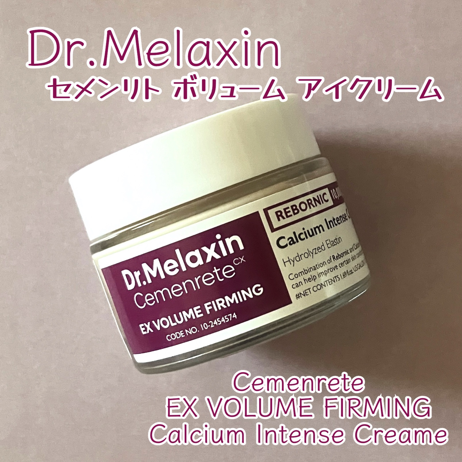 Cemenrete Calcium Intense Cream/Dr.Melaxin/フェイスクリームを使ったクチコミ（1枚目）