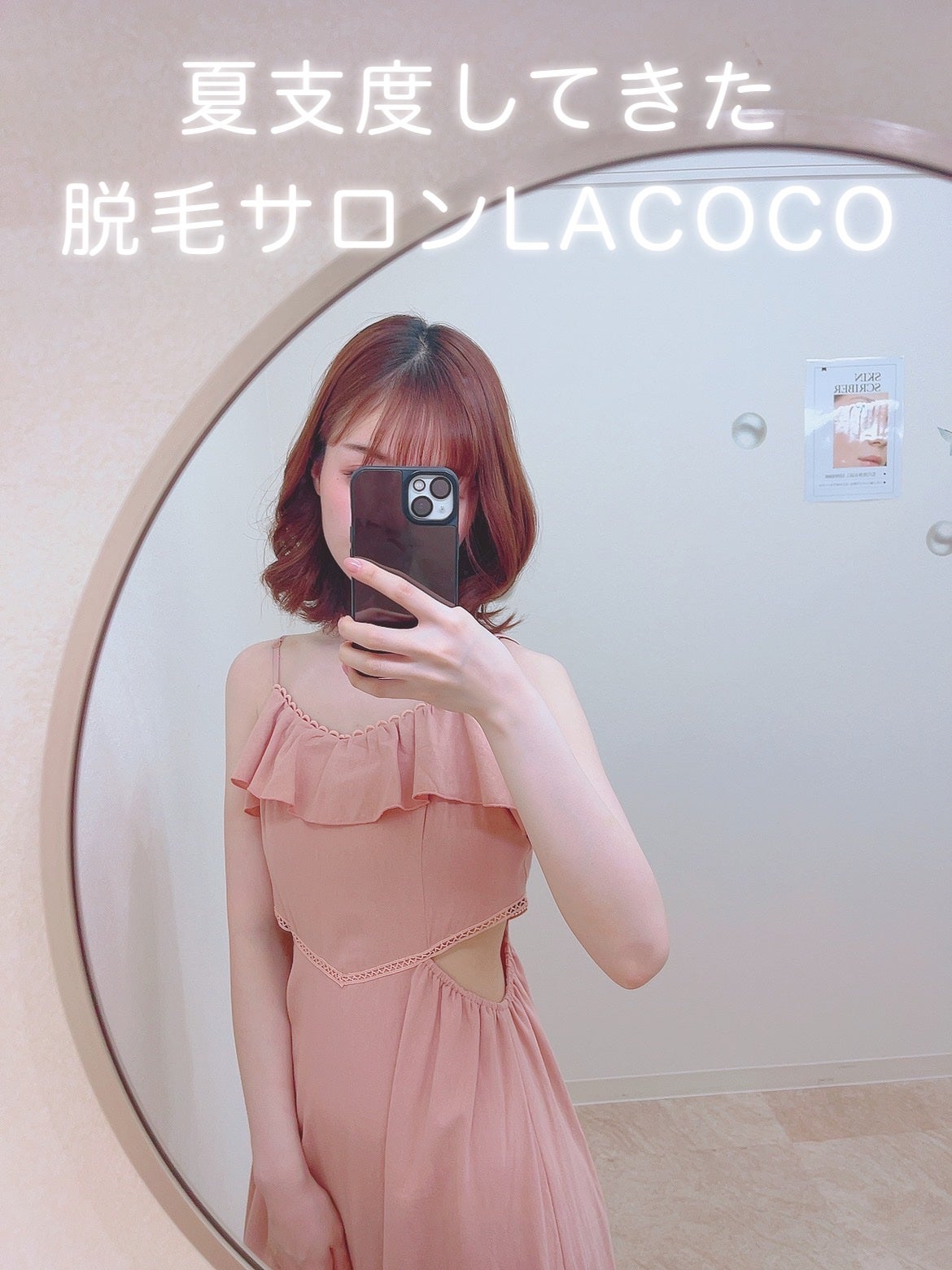 カンナ 🌸 on LIPS 「ㅤㅤㅤ話題の脱毛サロンレポ/ㅤㅤㅤㅤㅤㅤㅤㅤㅤㅤㅤㅤ店内がかわ..」(1枚目)