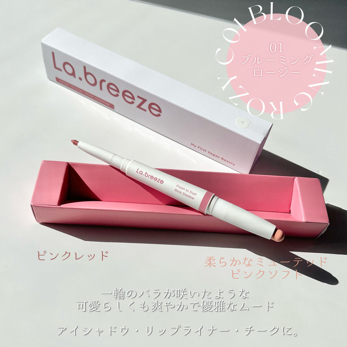 フィニッシーデュアルスティックシャドウ/La.breeze/スティックアイシャドウを使ったクチコミ（3枚目）