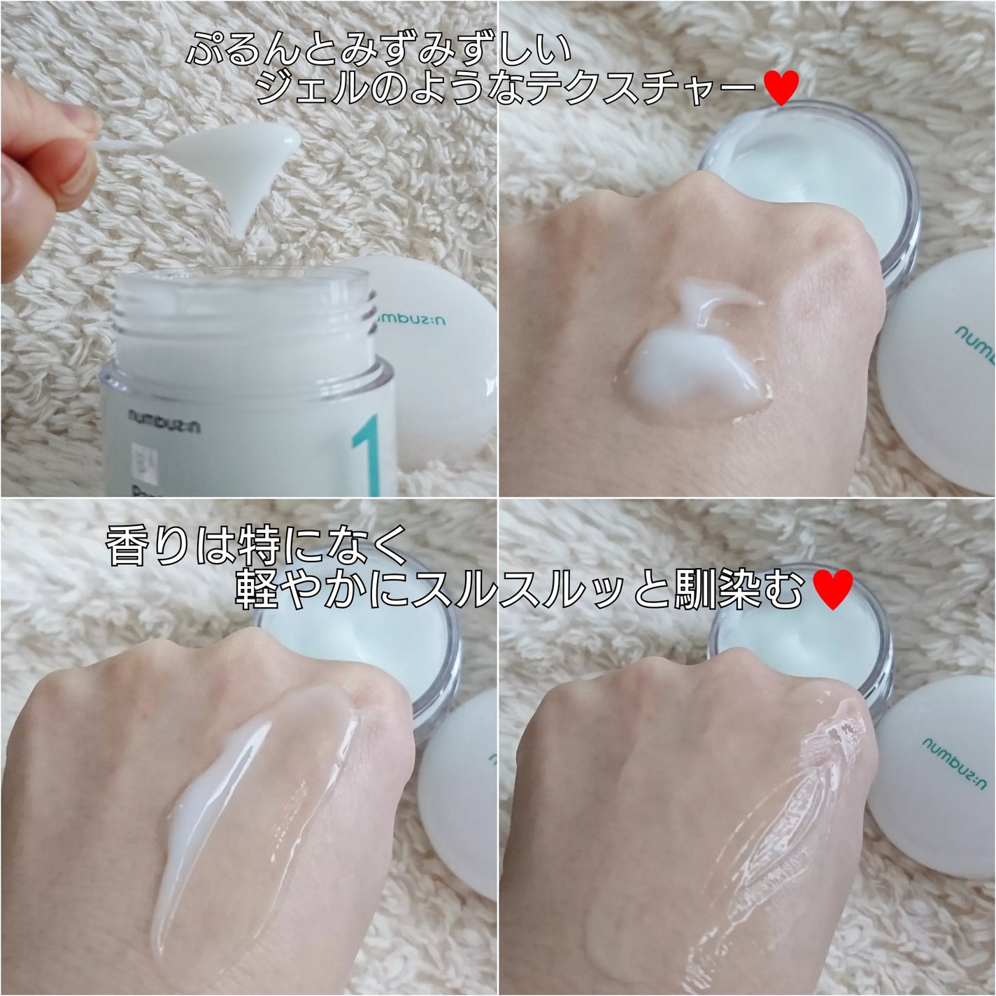 1番 塗るパントテン酸スージングクリーム/numbuzin/フェイスクリームを使ったクチコミ(2枚目)