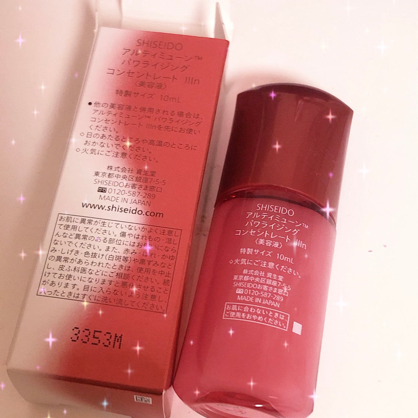 アルティミューン パワライジング コンセントレート Ⅲn/SHISEIDO/美容液を使ったクチコミ(4枚目)