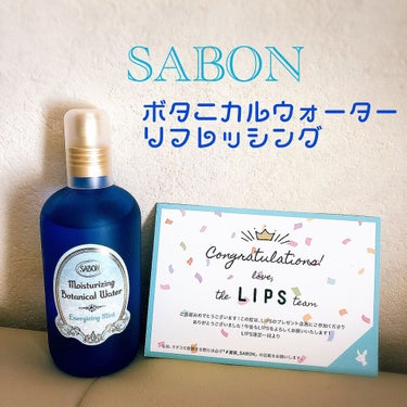 ボタニカルウォーター リフレッシング /SABON/化粧水を使ったクチコミ（1枚目）