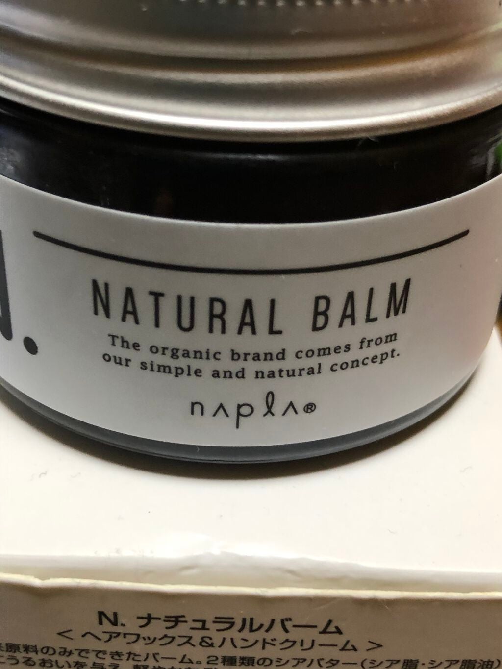 N. ナチュラルバーム/N./ヘアバームを使ったクチコミ(1枚目)