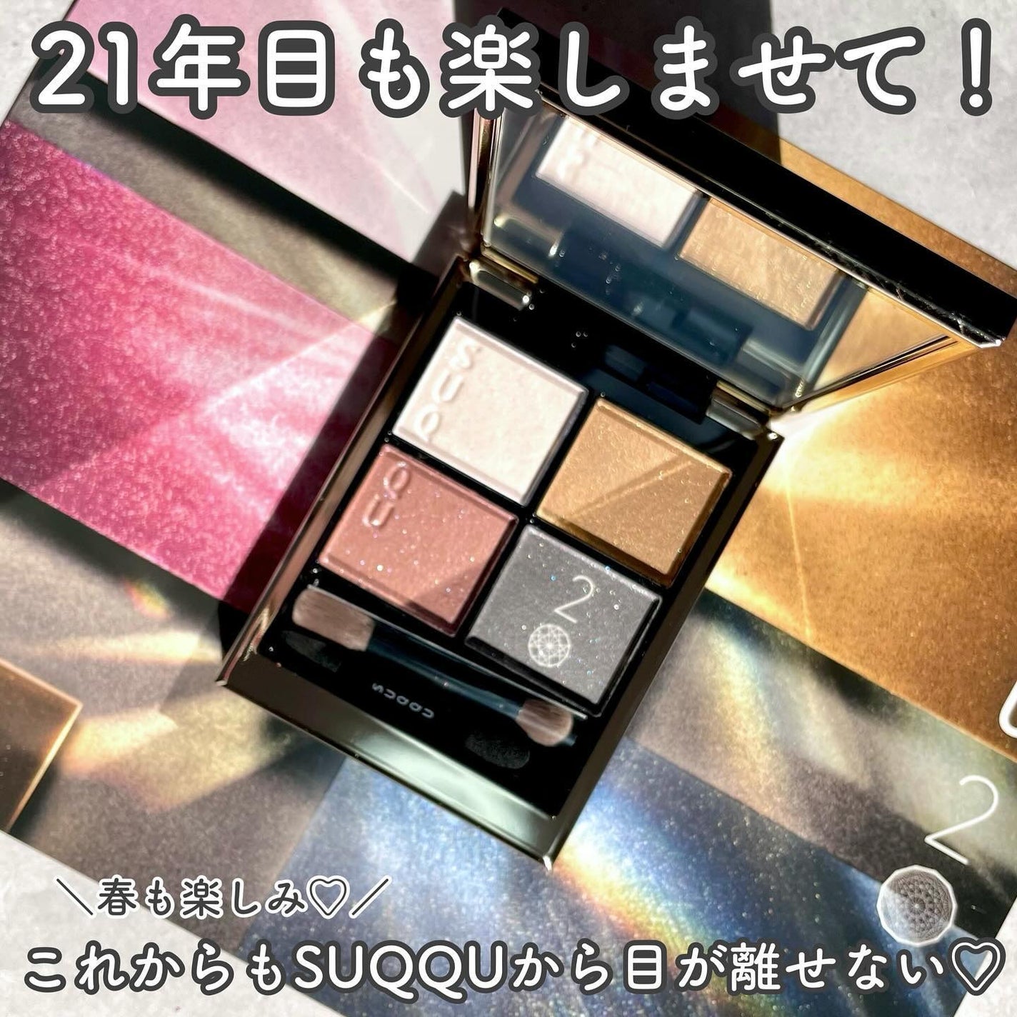 シグニチャー カラー アイズ/SUQQU/アイシャドウパレットを使ったクチコミ(10枚目)